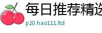 新澳门天天免费精准大全谜语含2025最新免费资料大全手机版